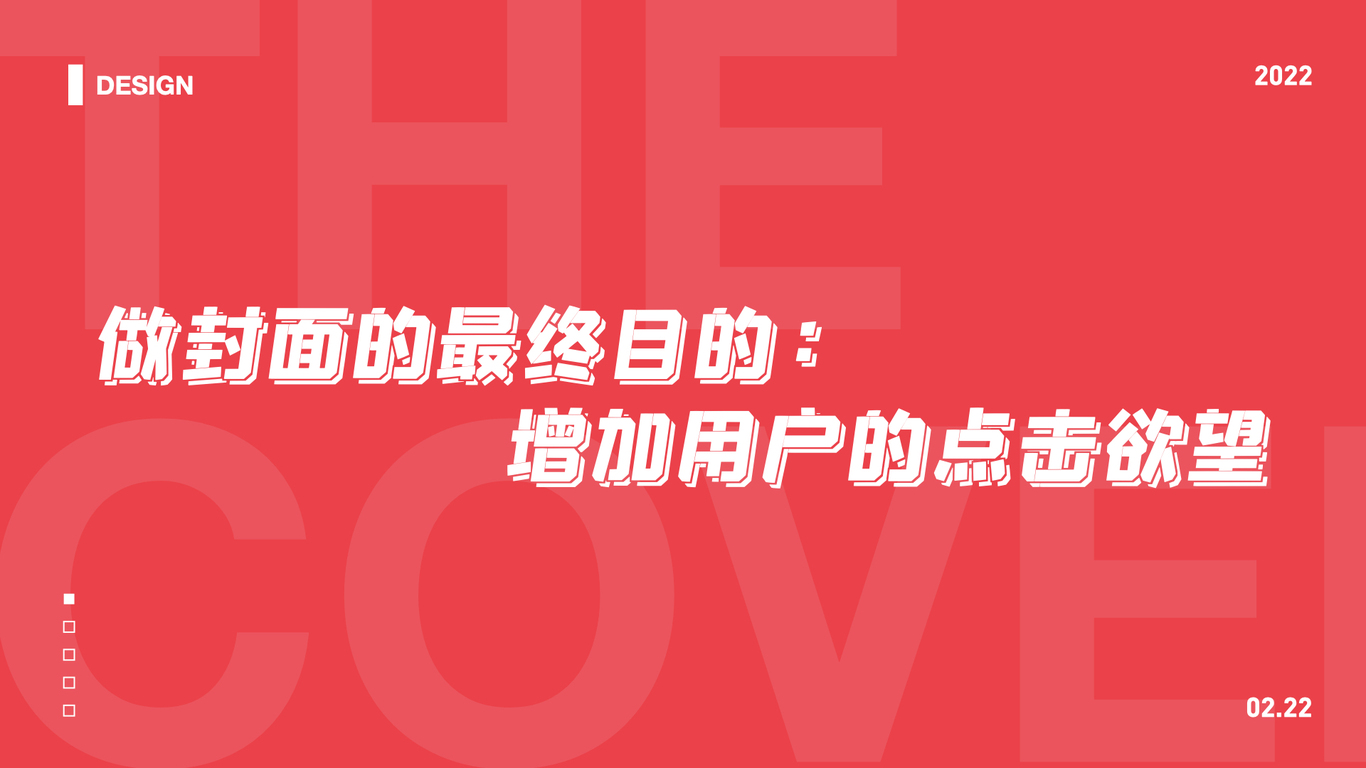 #小红书封面收集#小红书封面分析#小红书封面升级图1