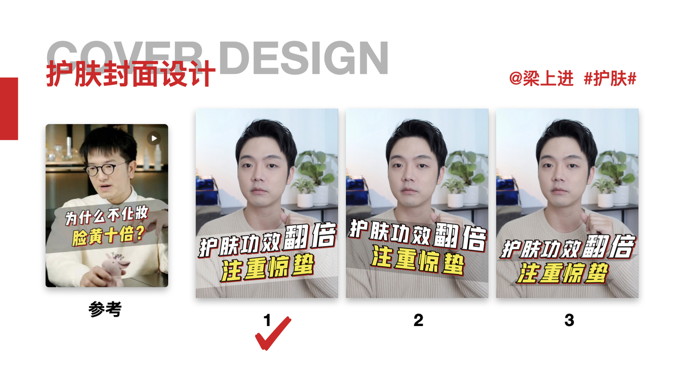 #小红书封面收集#小红书封面分析#小红书封面升级图55