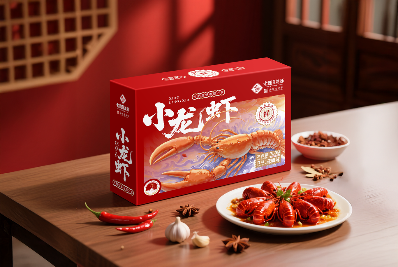 老谢卤味龙虾餐饮小龙虾包装设计图4