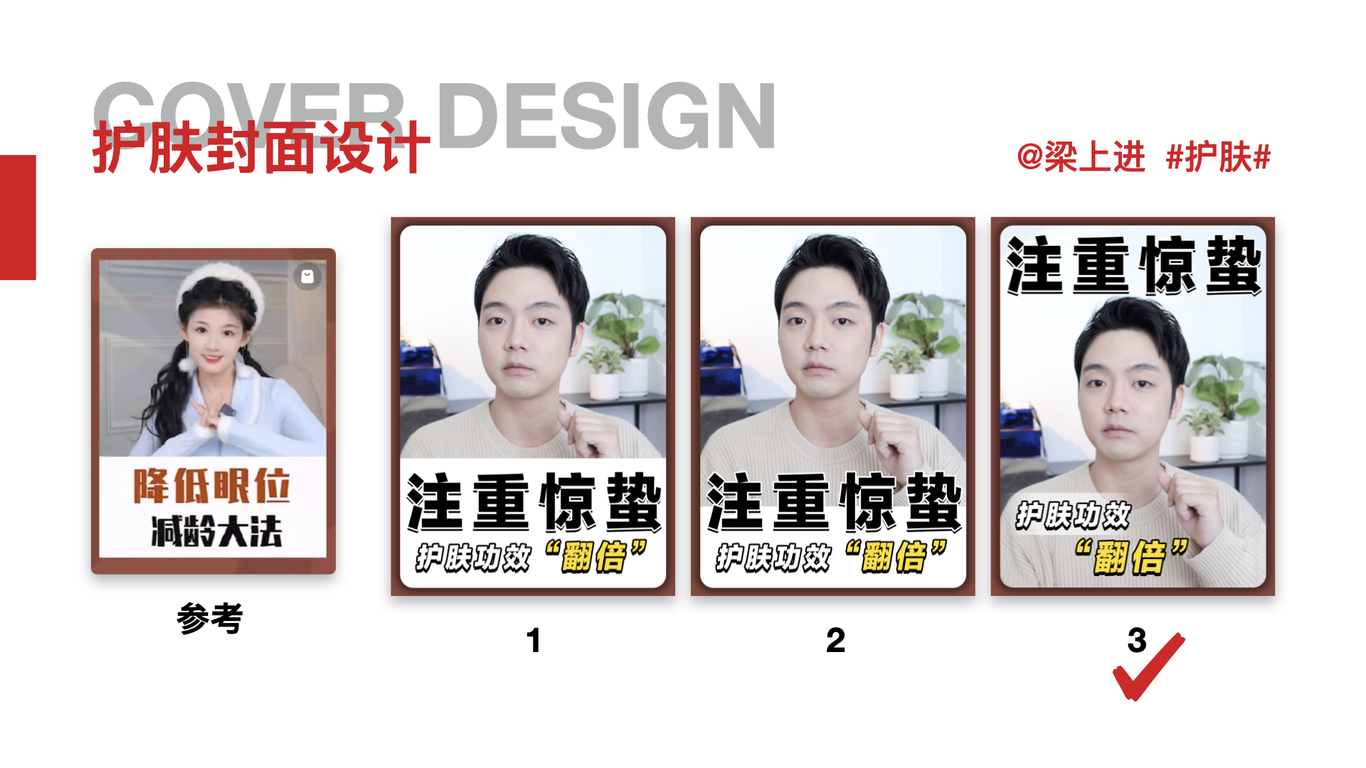 #小红书封面收集#小红书封面分析#小红书封面升级图56