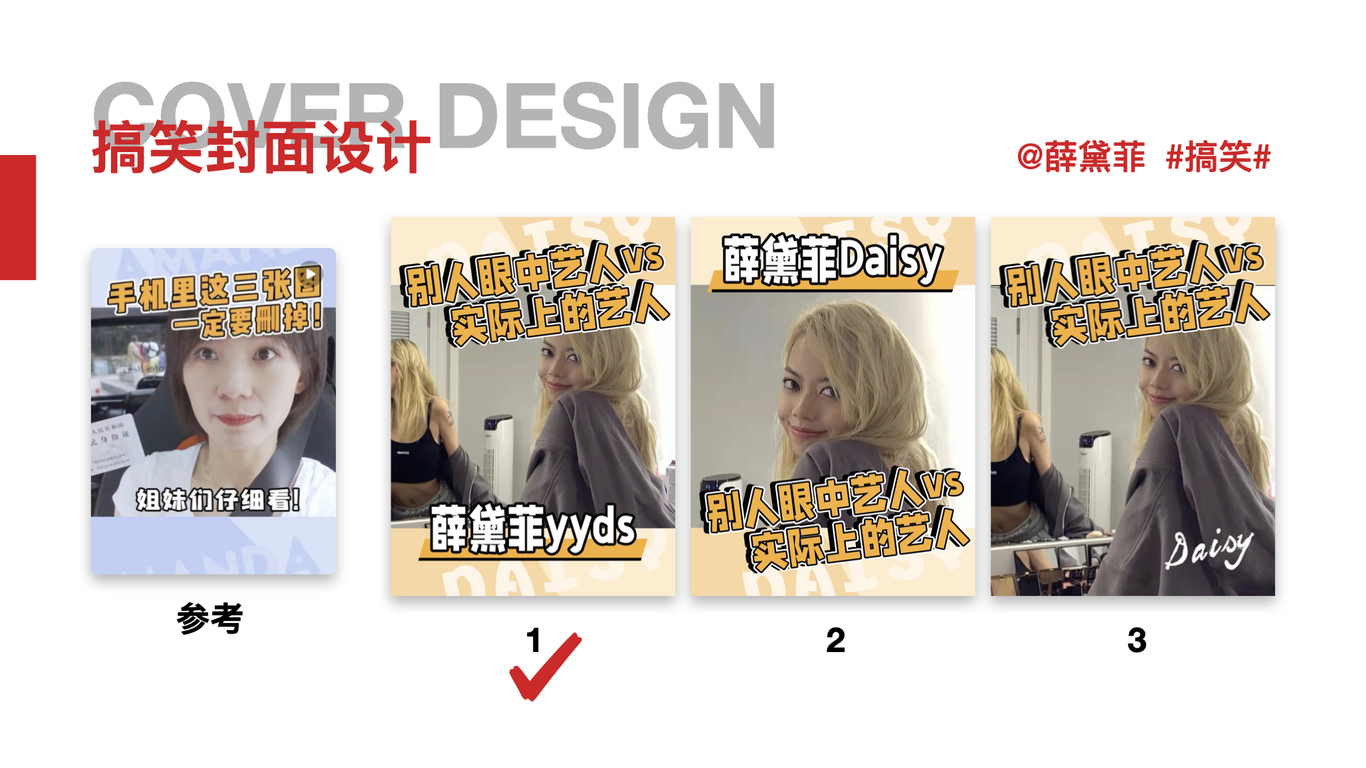 #小红书封面收集#小红书封面分析#小红书封面升级图52