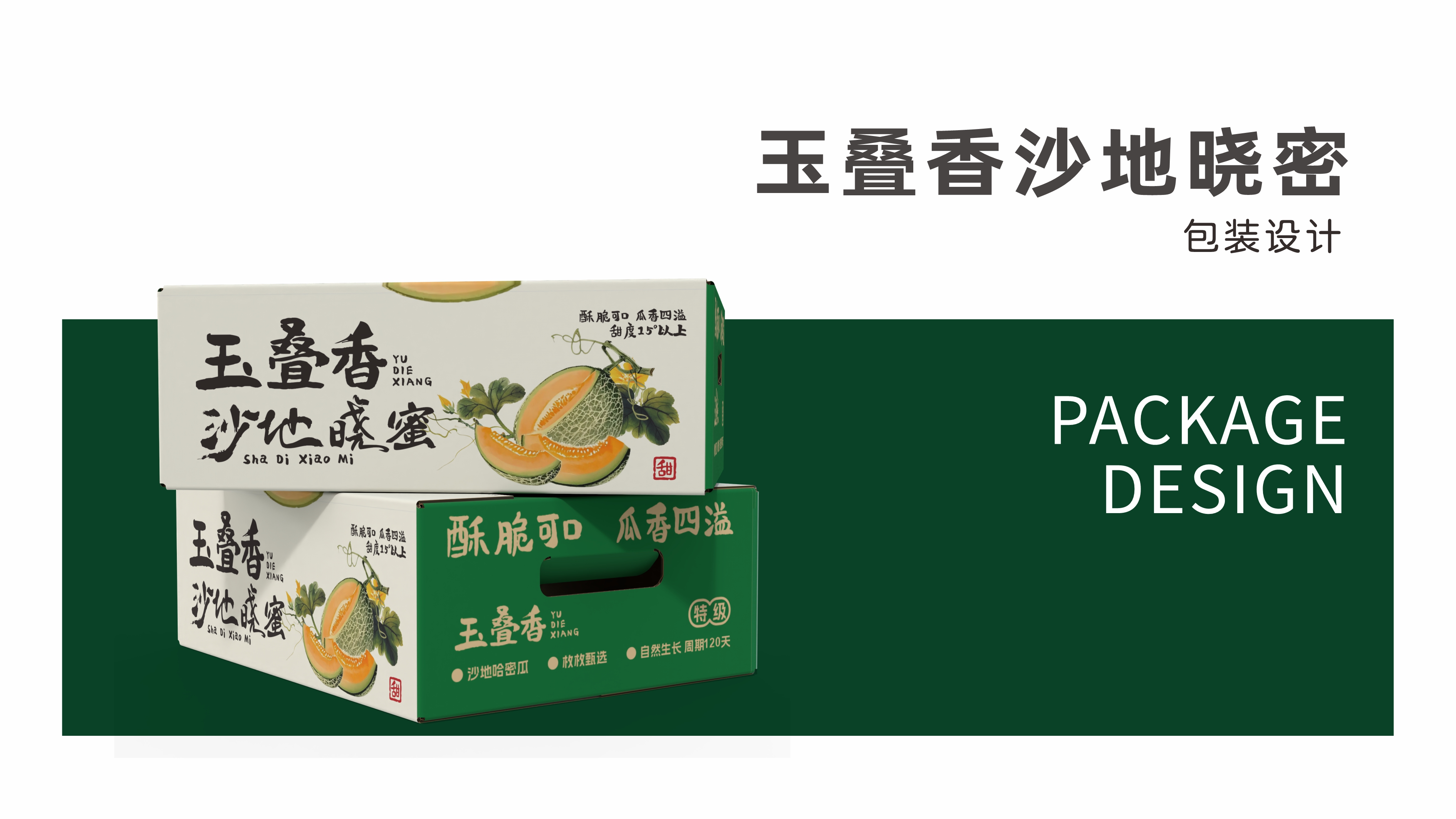 水果包裝箱設(shè)計(jì)-43477