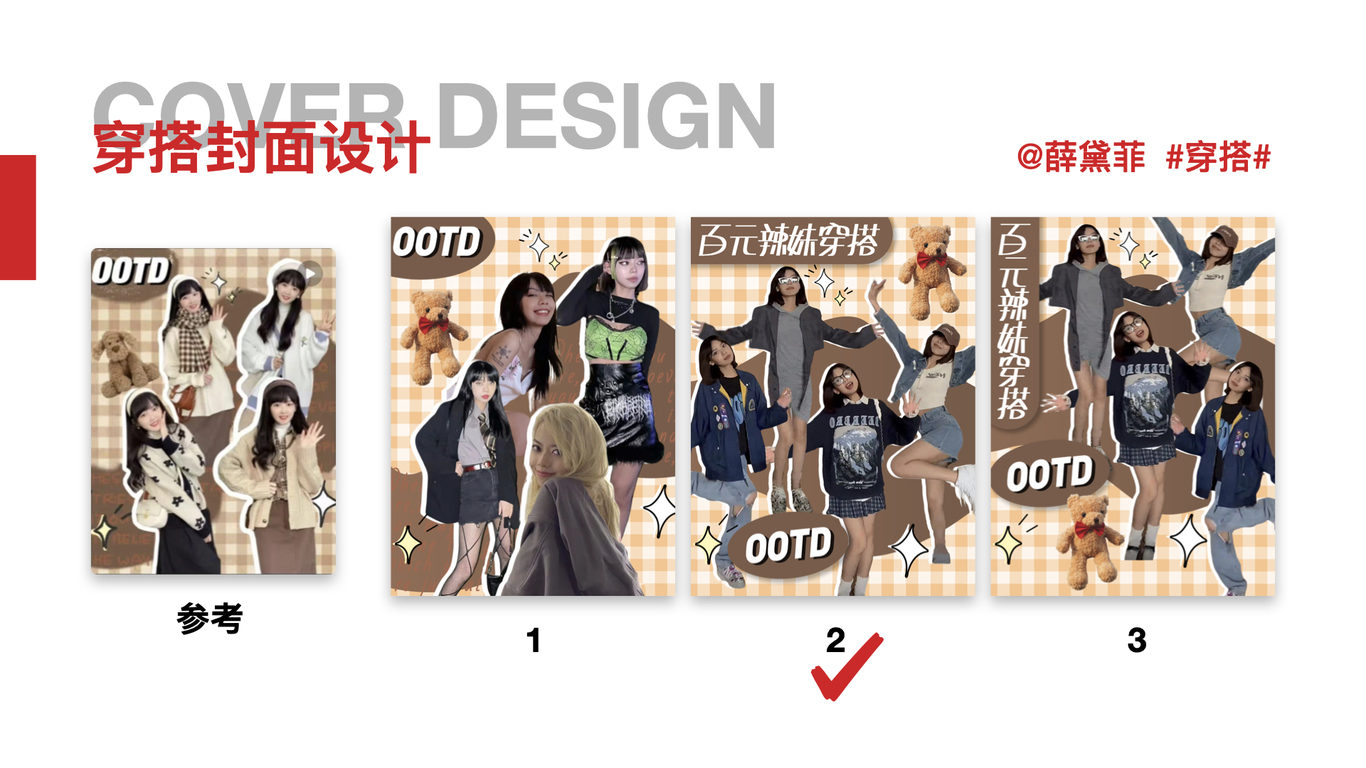 #小红书封面收集#小红书封面分析#小红书封面升级图46