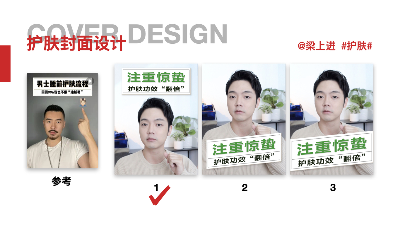 #小红书封面收集#小红书封面分析#小红书封面升级图57