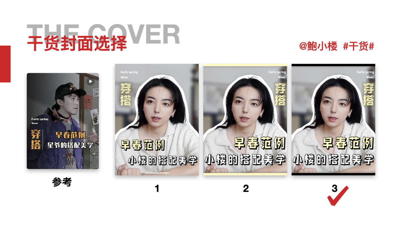 #小红书封面收集#小红书封面分析#小红书封面升级图34