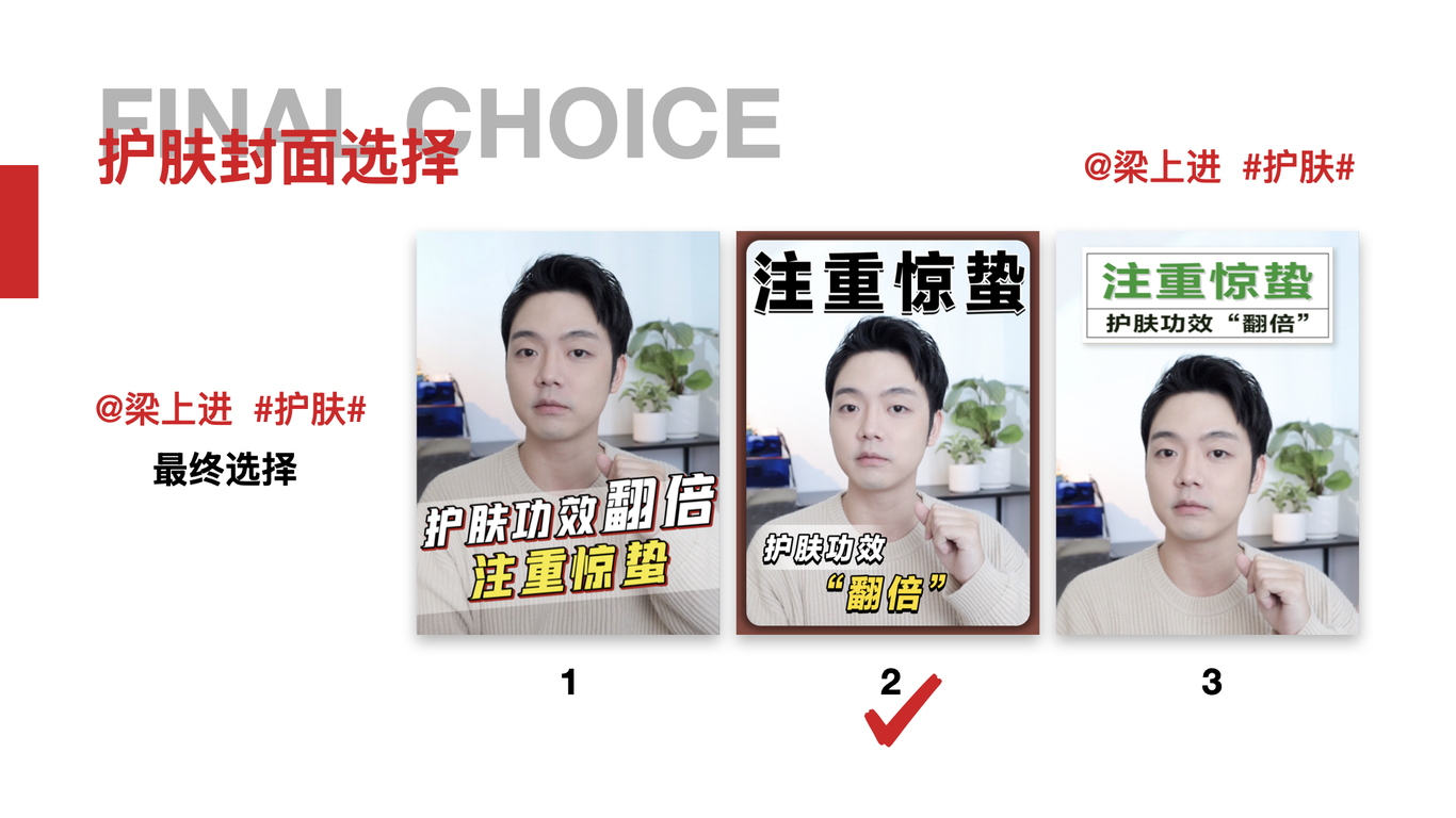 #小红书封面收集#小红书封面分析#小红书封面升级图58