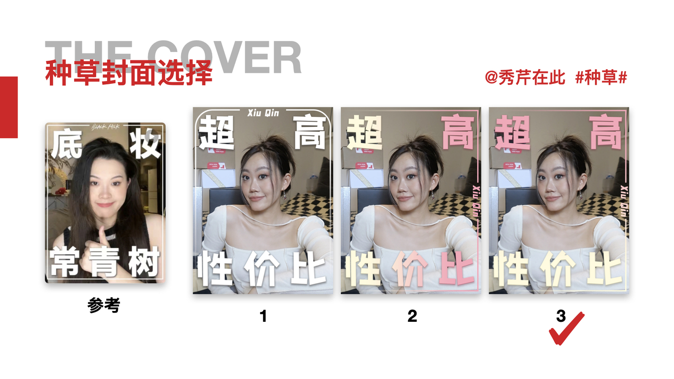 #小红书封面收集#小红书封面分析#小红书封面升级图31