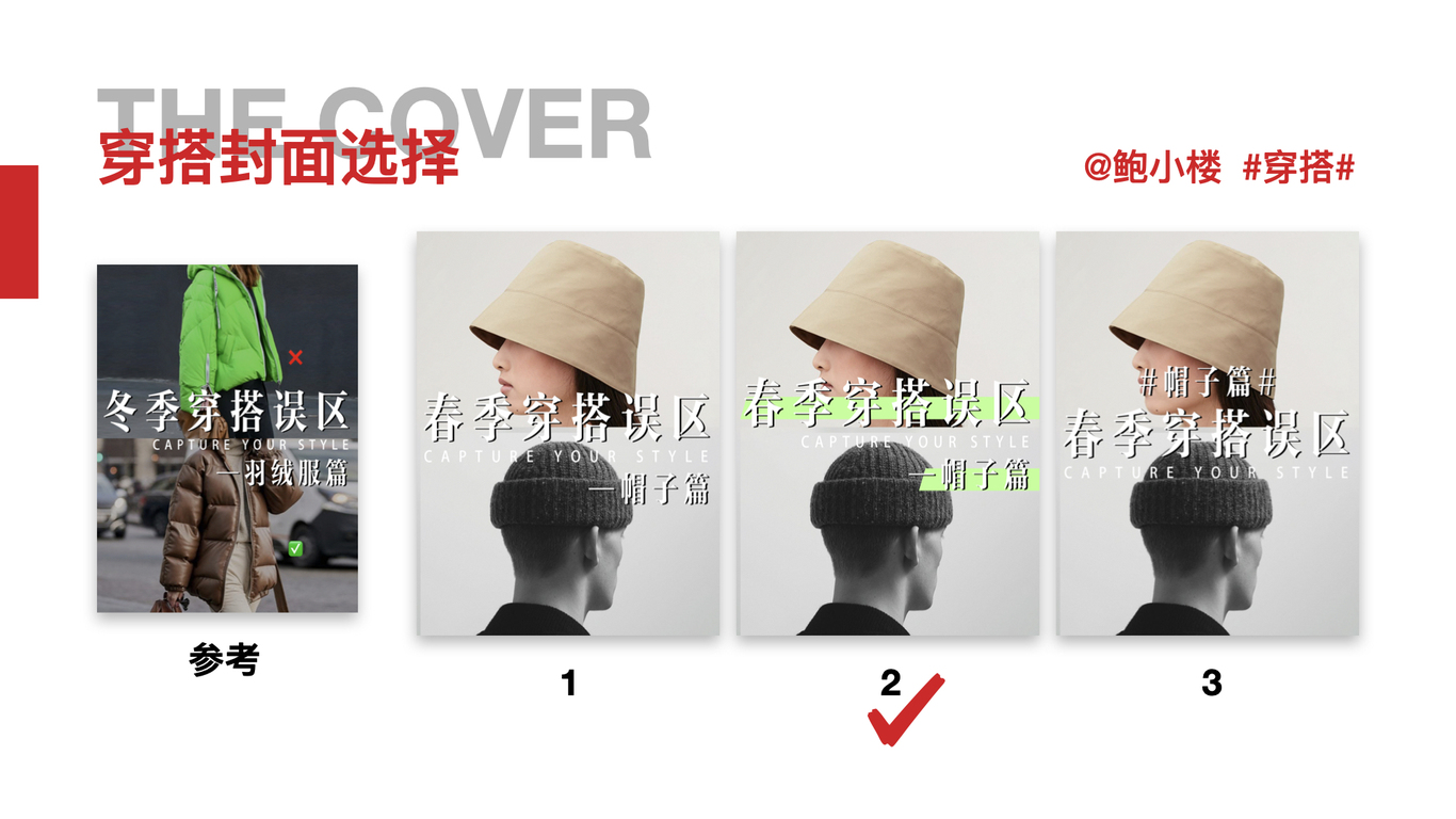 #小红书封面收集#小红书封面分析#小红书封面升级图36