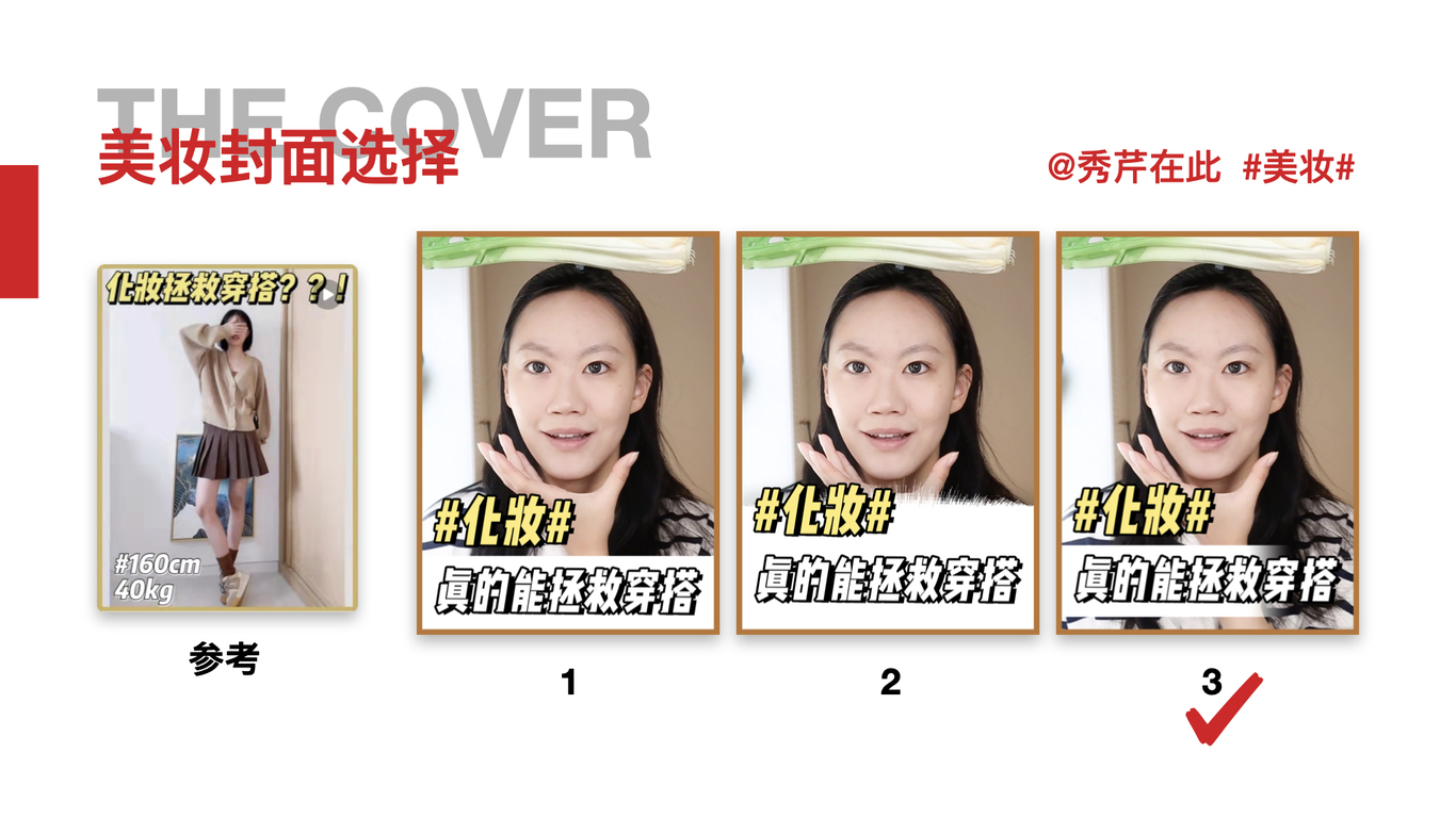 #小红书封面收集#小红书封面分析#小红书封面升级图32