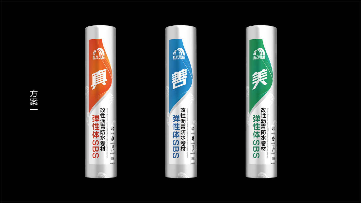 东方雨虹涂料等包装图6