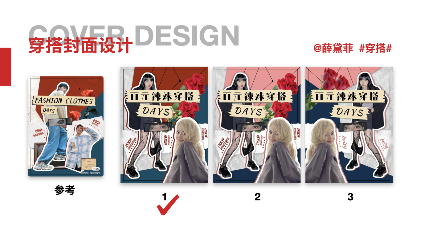 #小红书封面收集#小红书封面分析#小红书封面升级图45