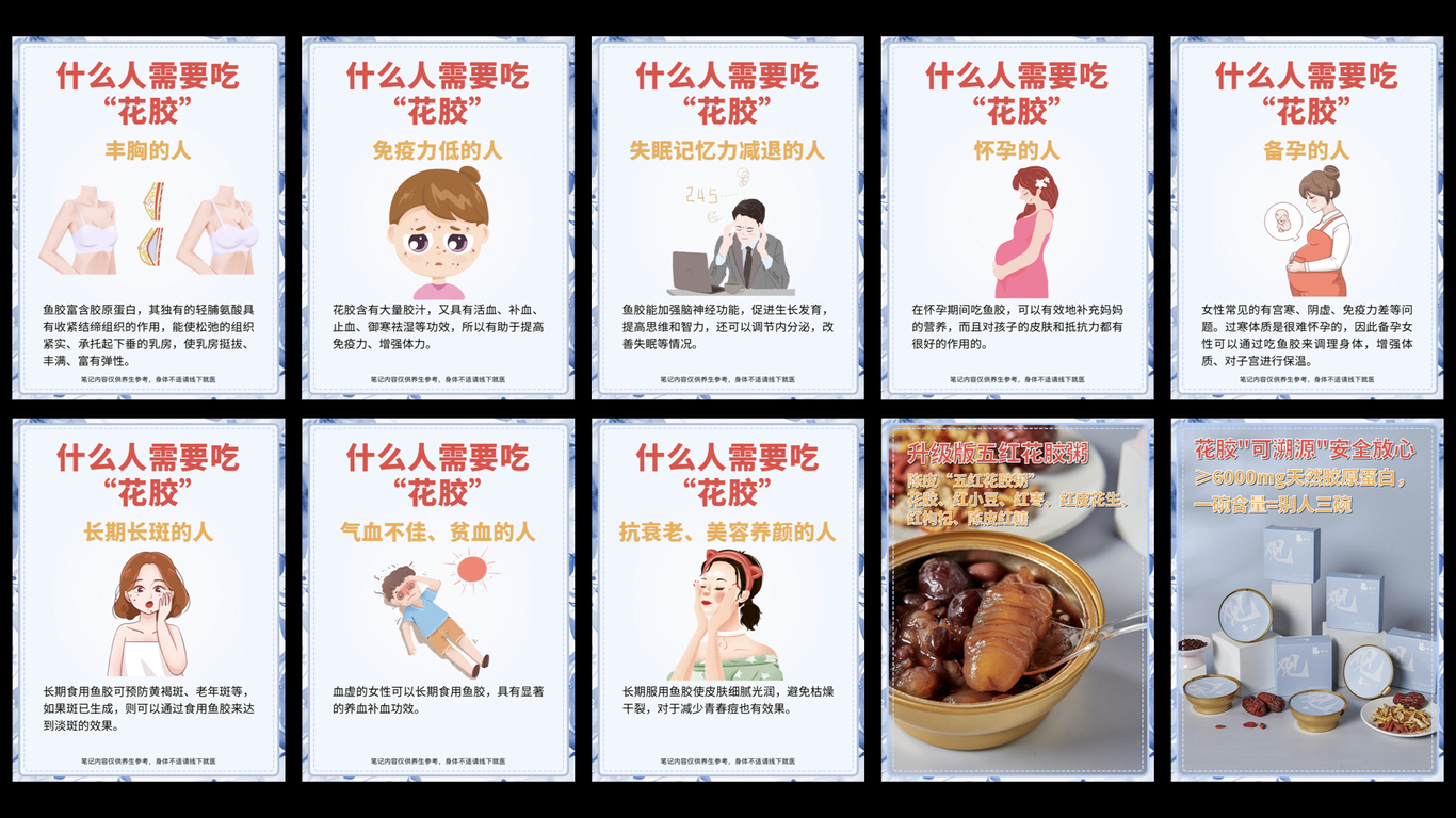 #小红书图文合集图48