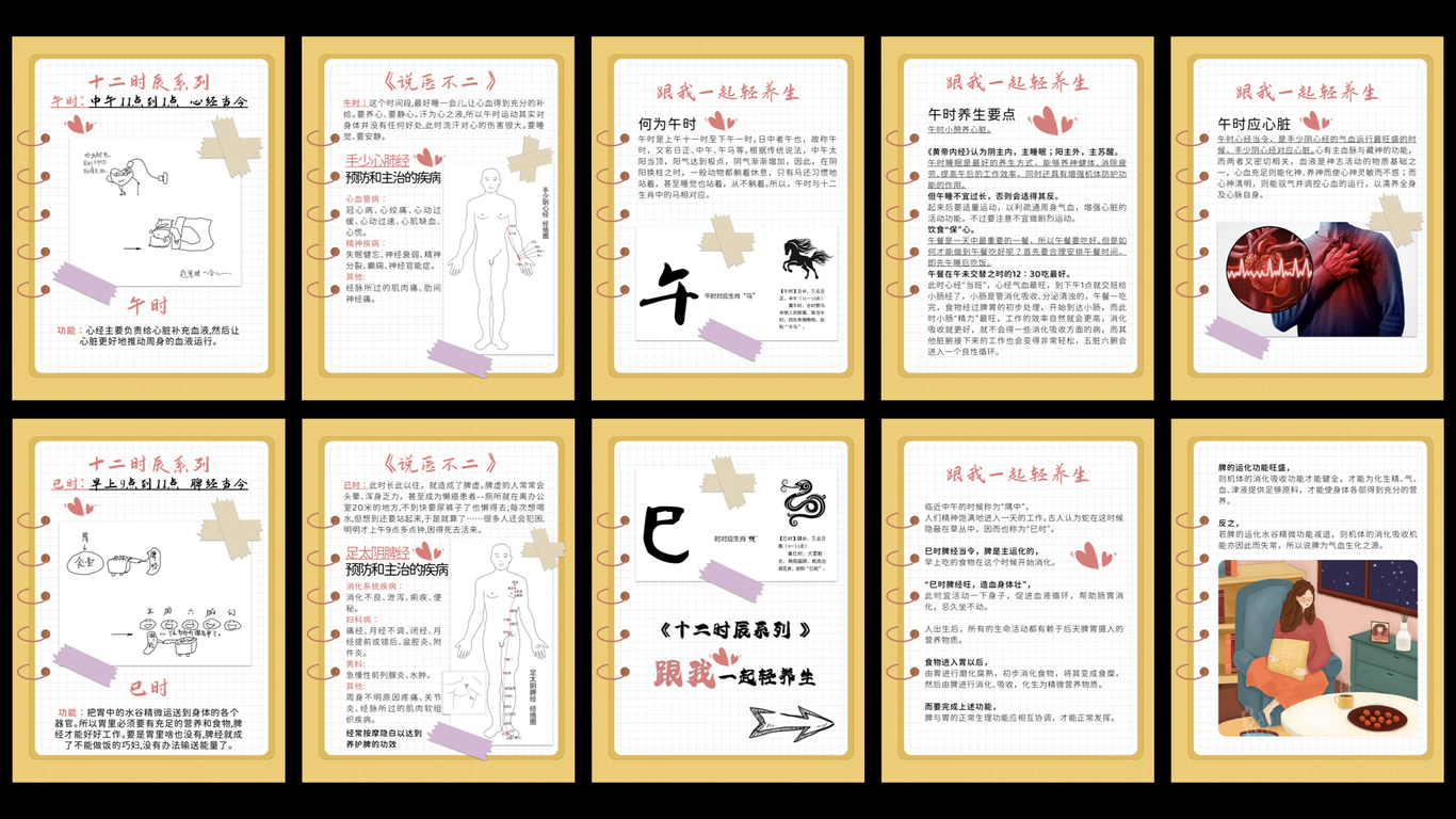 #小红书图文合集图35