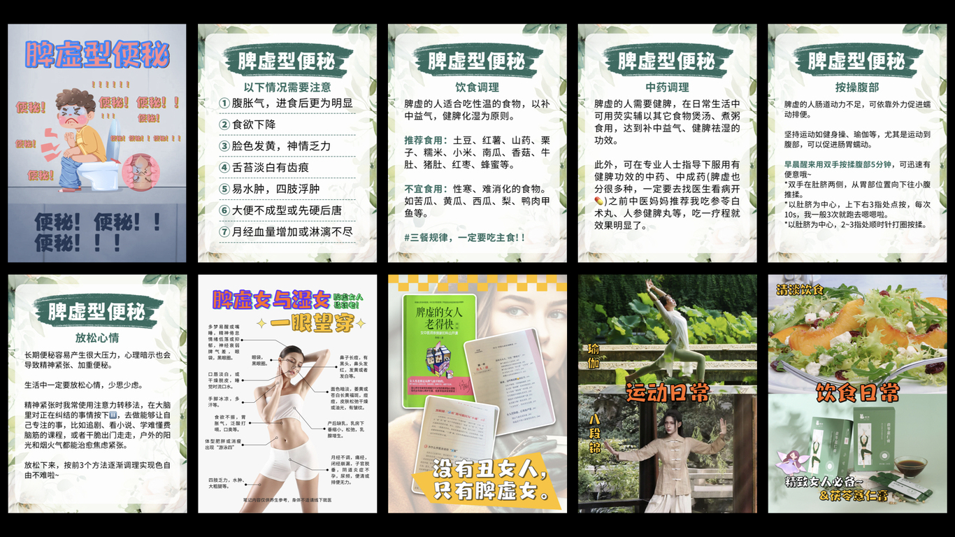 #小红书图文合集图49