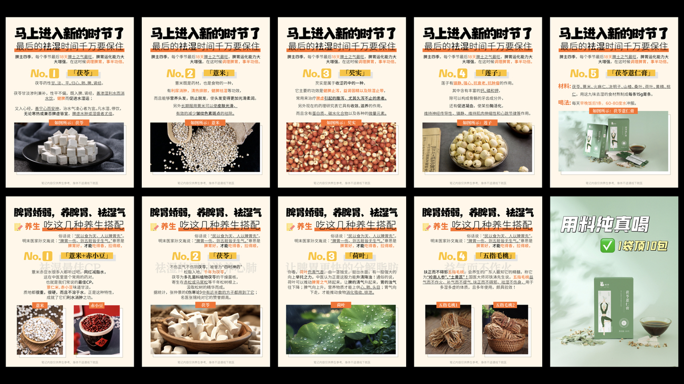 #小红书图文合集图21