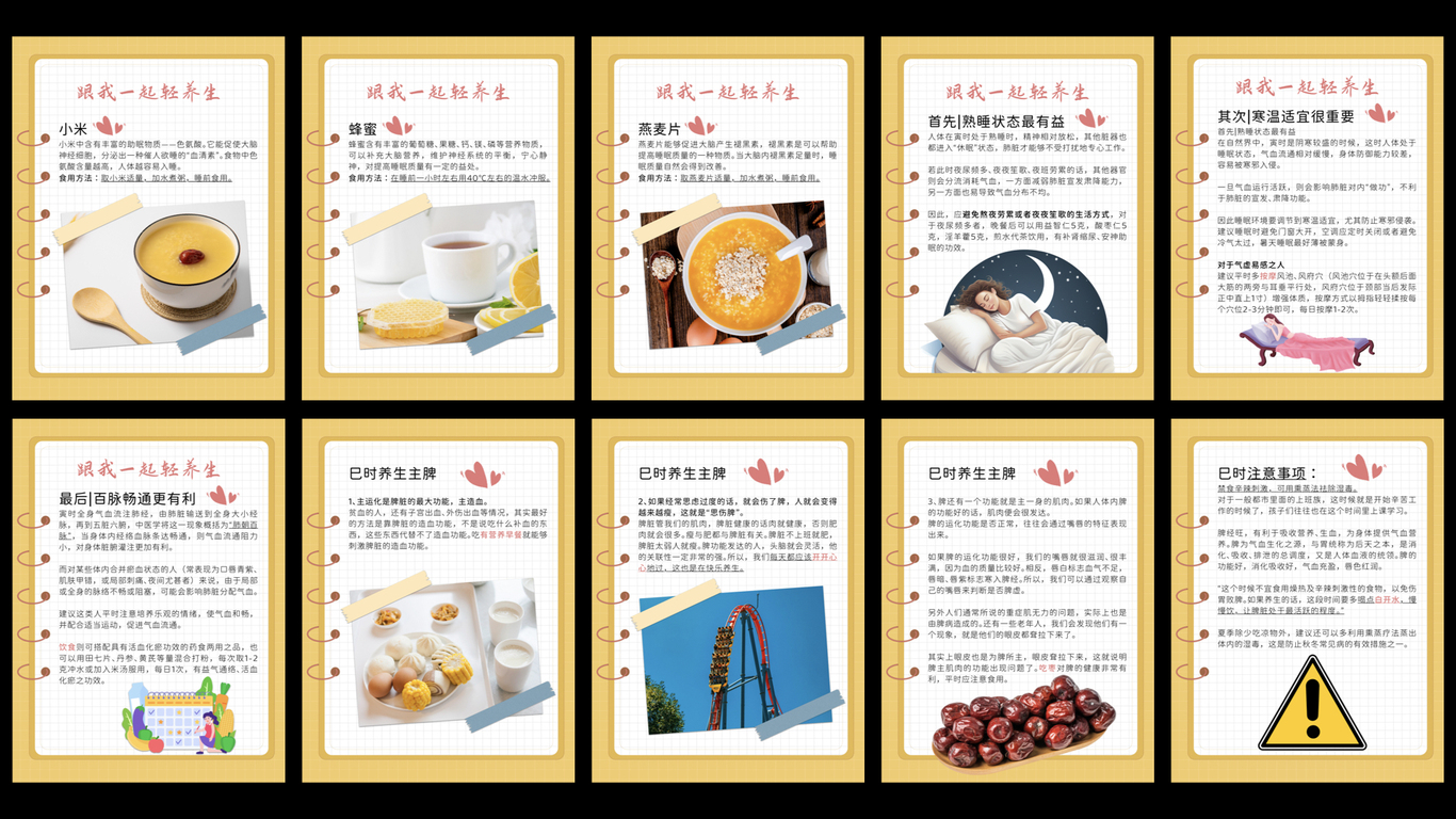 #小红书图文合集图38