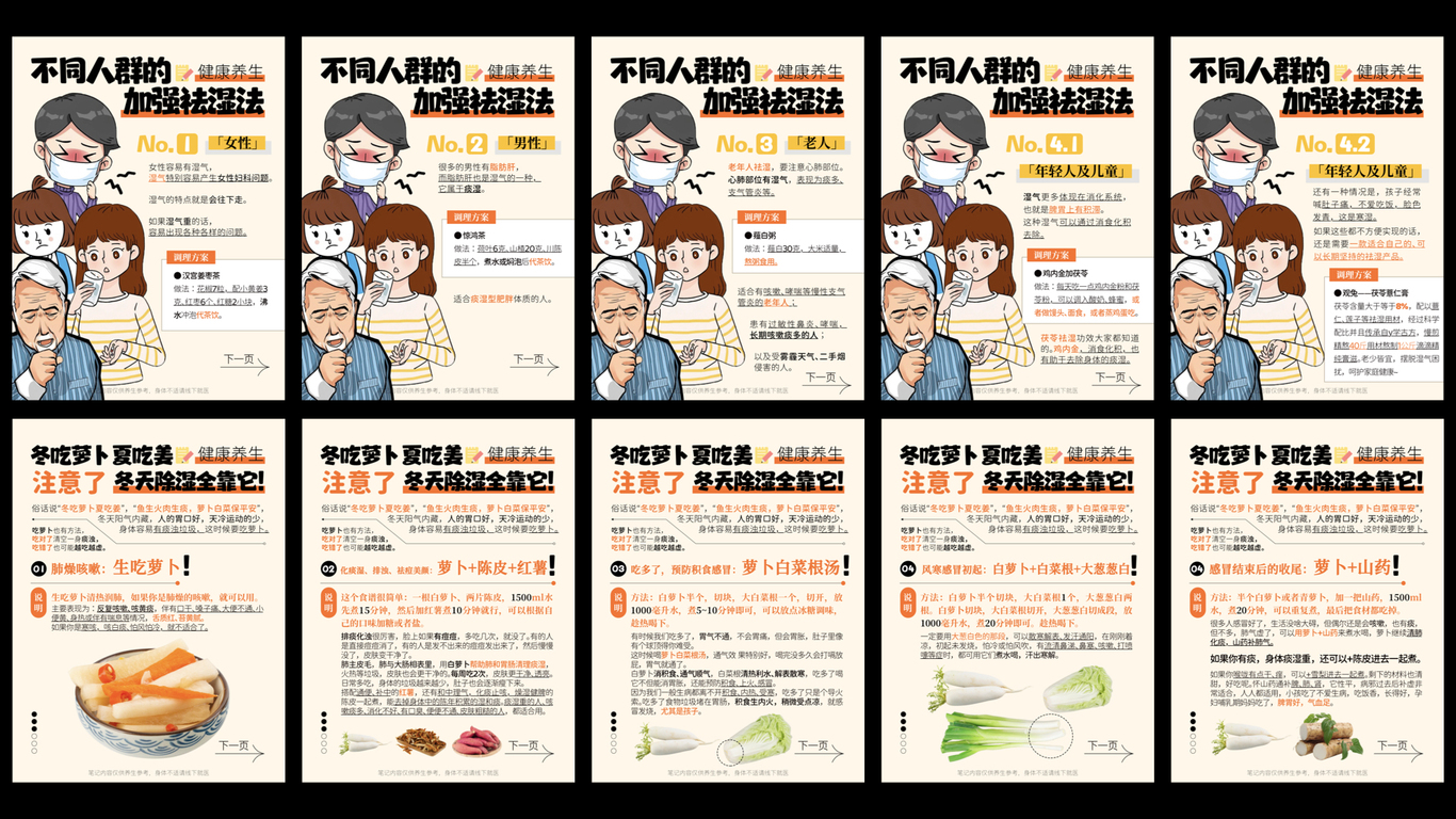 #小红书图文合集图19