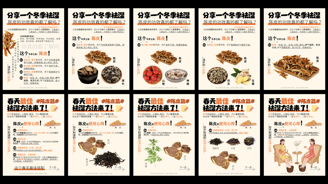 #小红书图文合集图23