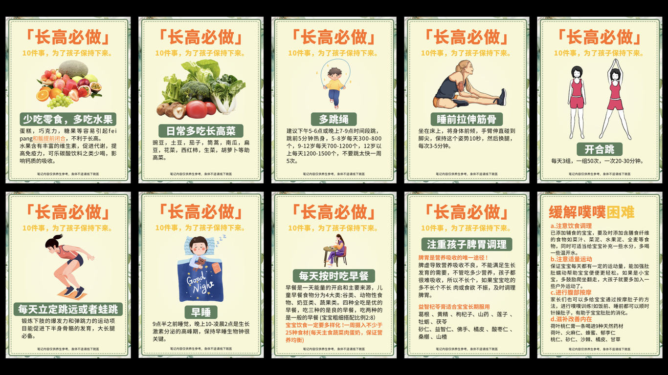 #小红书图文合集图43