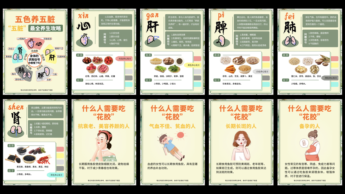 #小红书图文合集图44