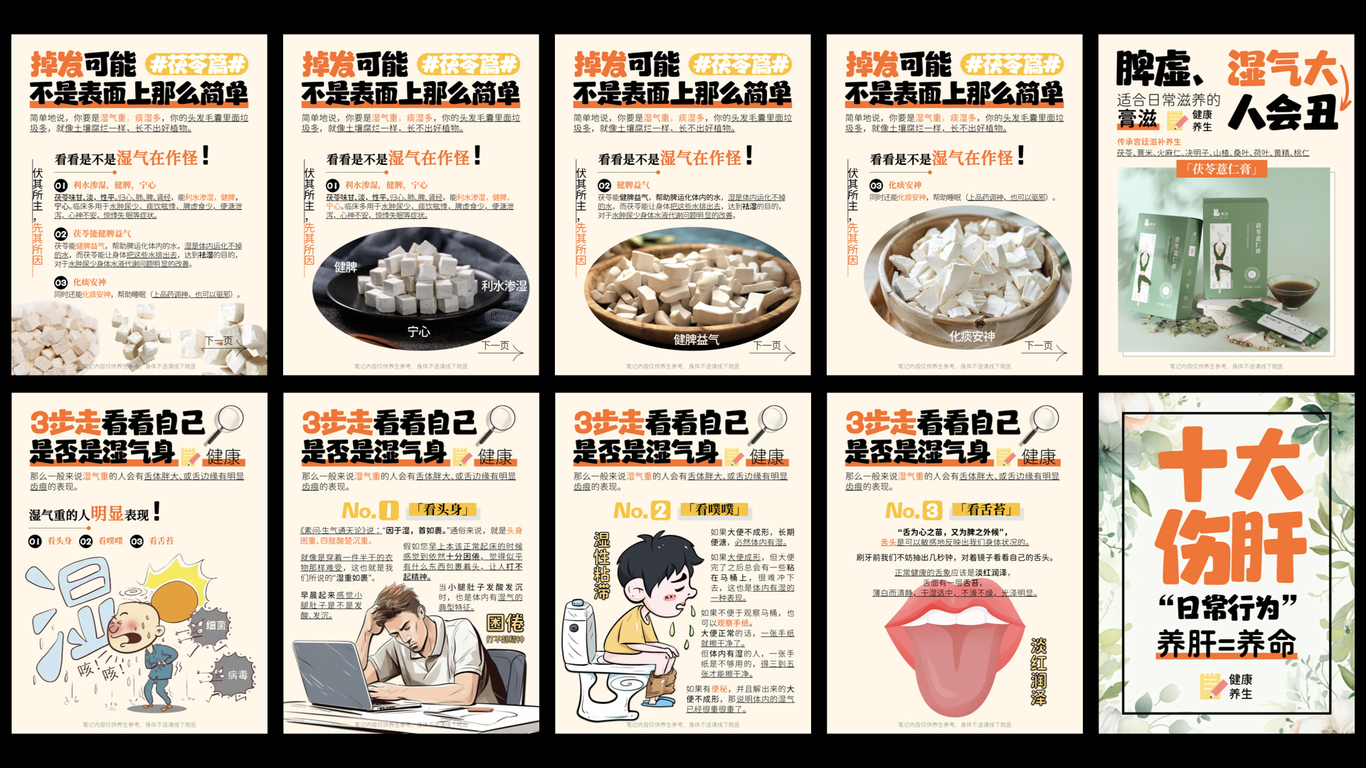 #小红书图文合集图27