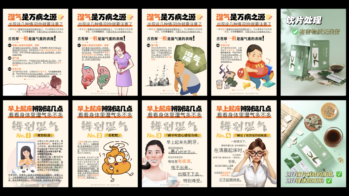 #小红书图文合集图29