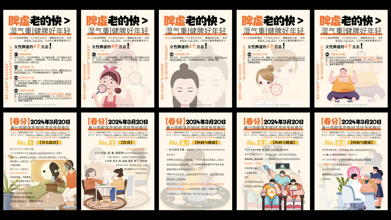 #小红书图文合集图13