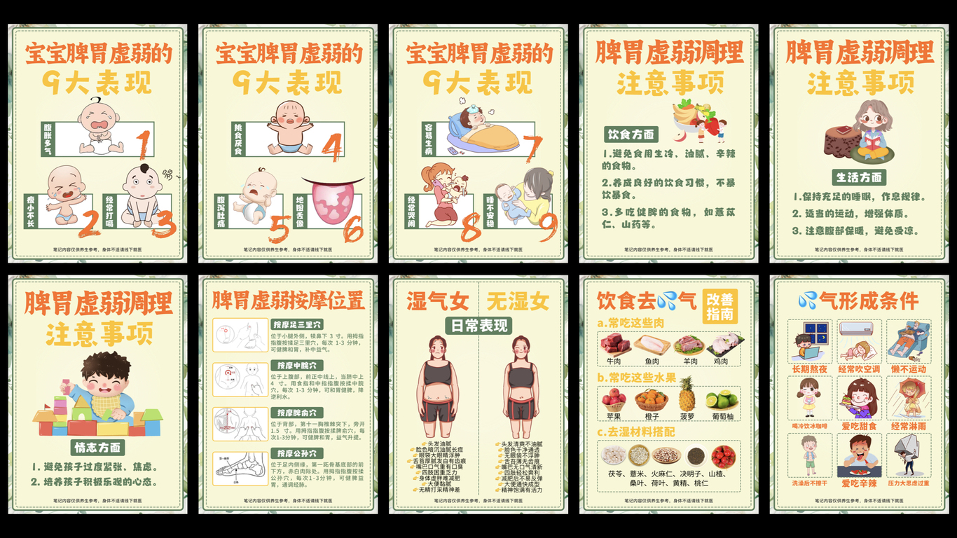 #小红书图文合集图45