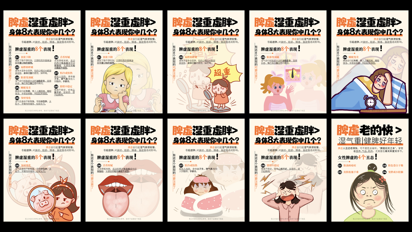 #小红书图文合集图15