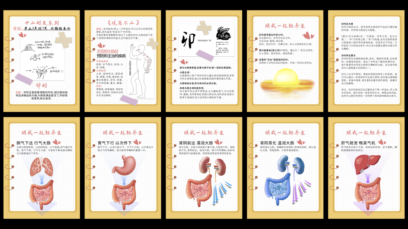 #小红书图文合集图34