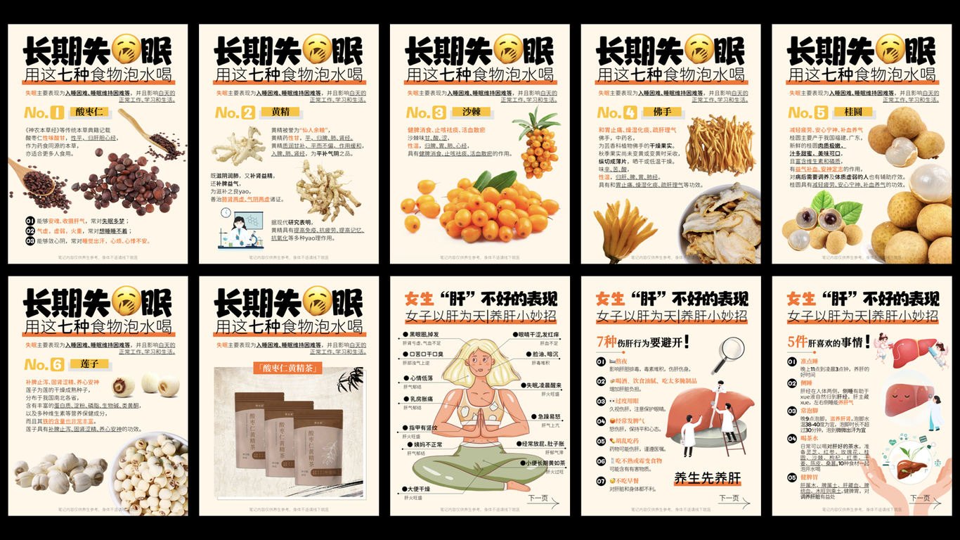 #小红书图文合集图4