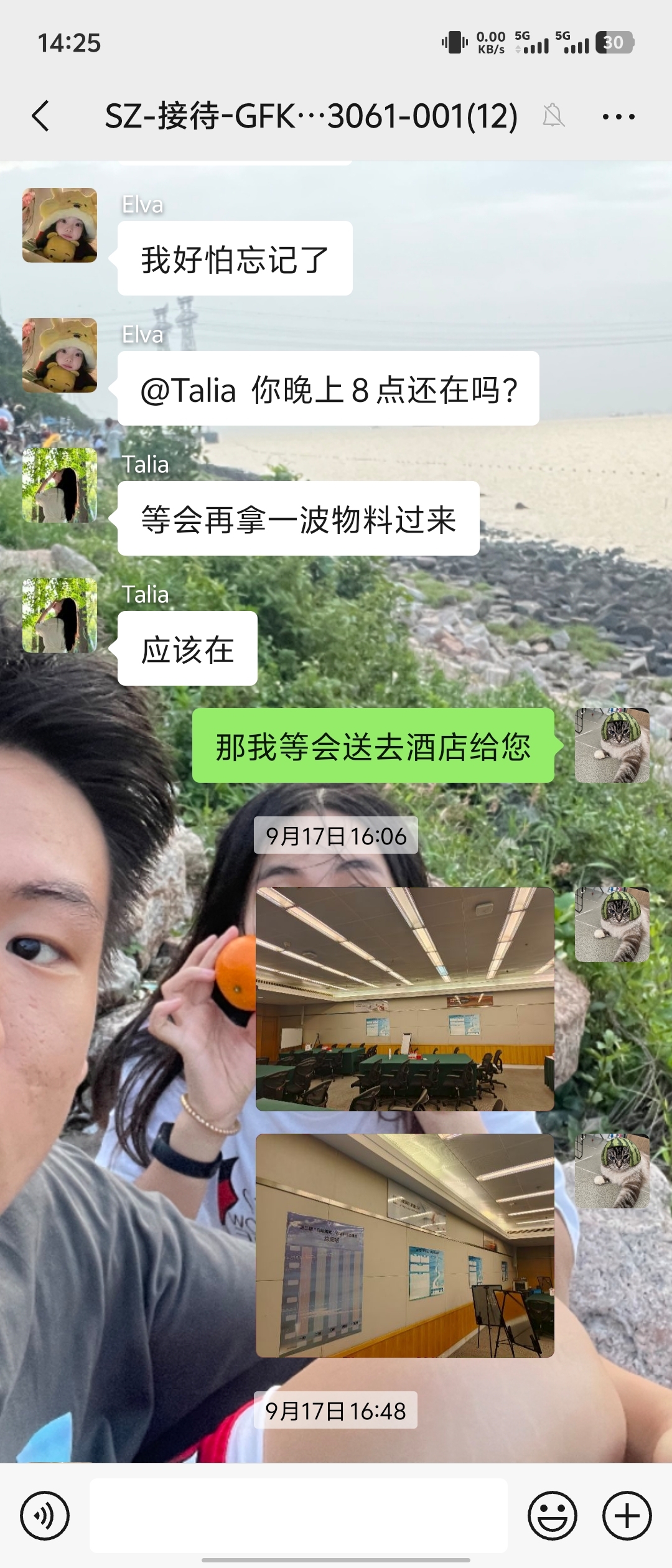 落地配送制作图1