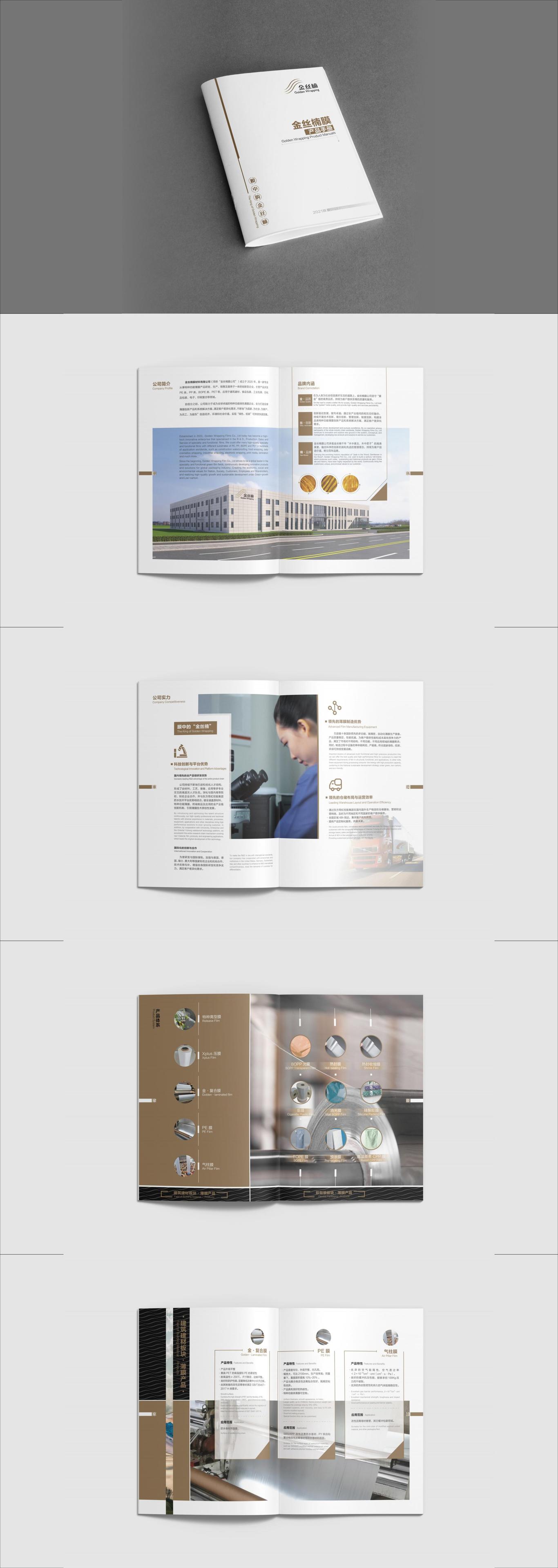 东方雨虹产品手册图1