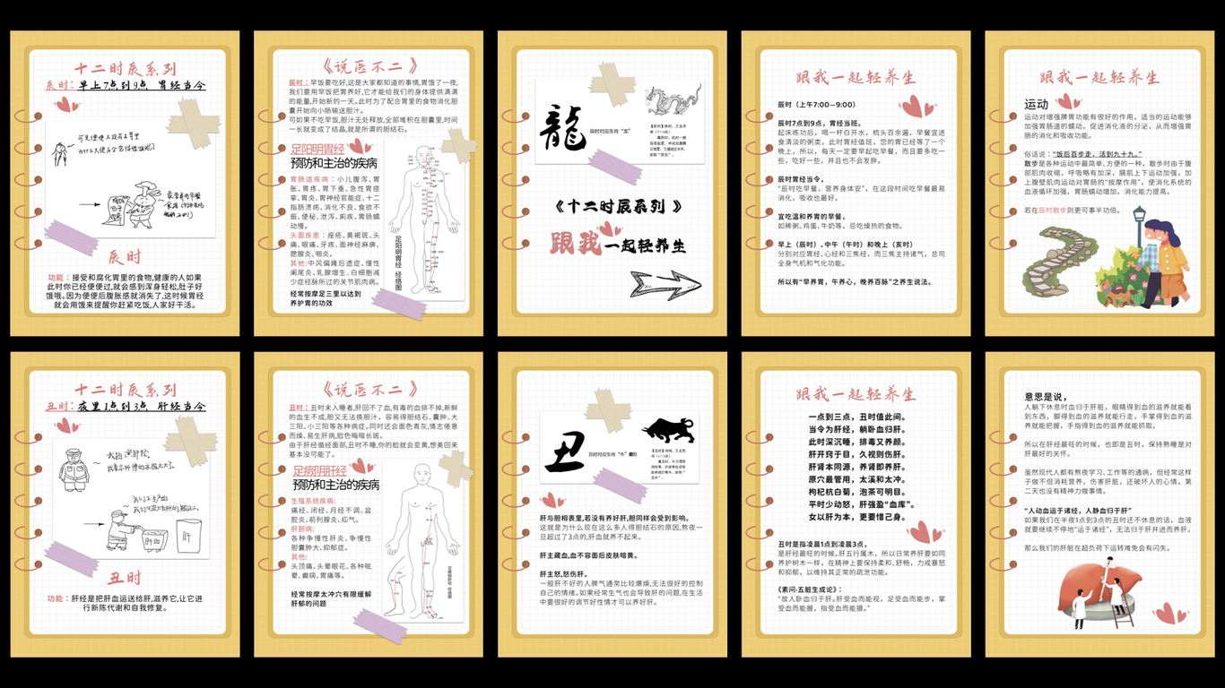 #小红书图文合集图33