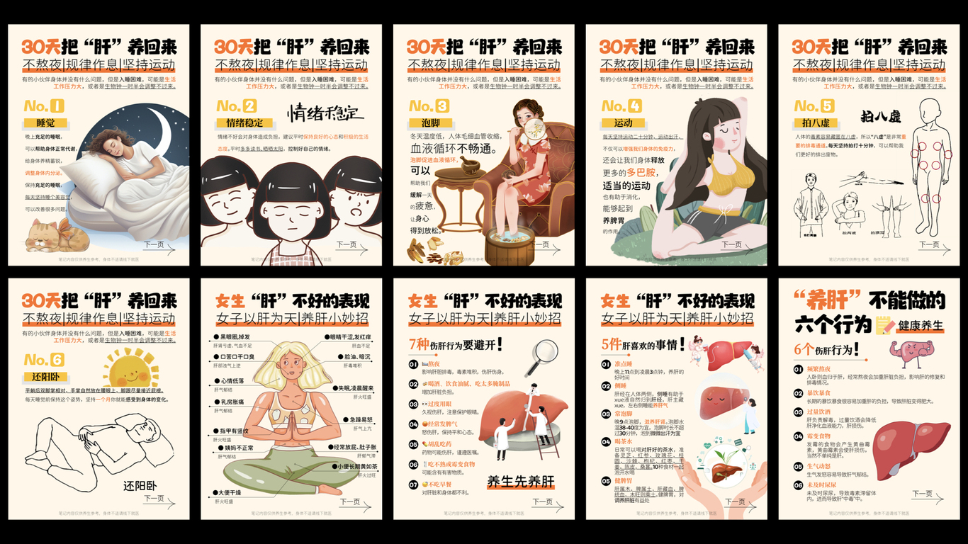 #小红书图文合集图10