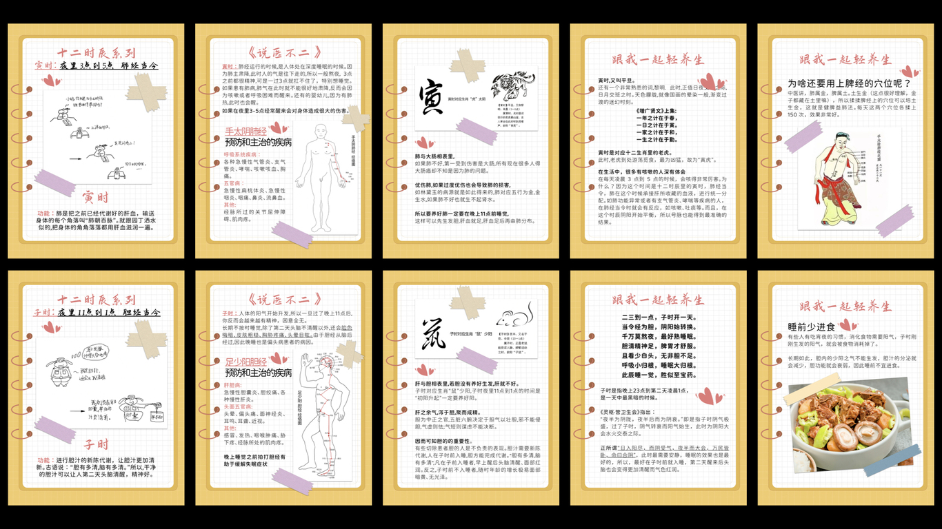 #小红书图文合集图37