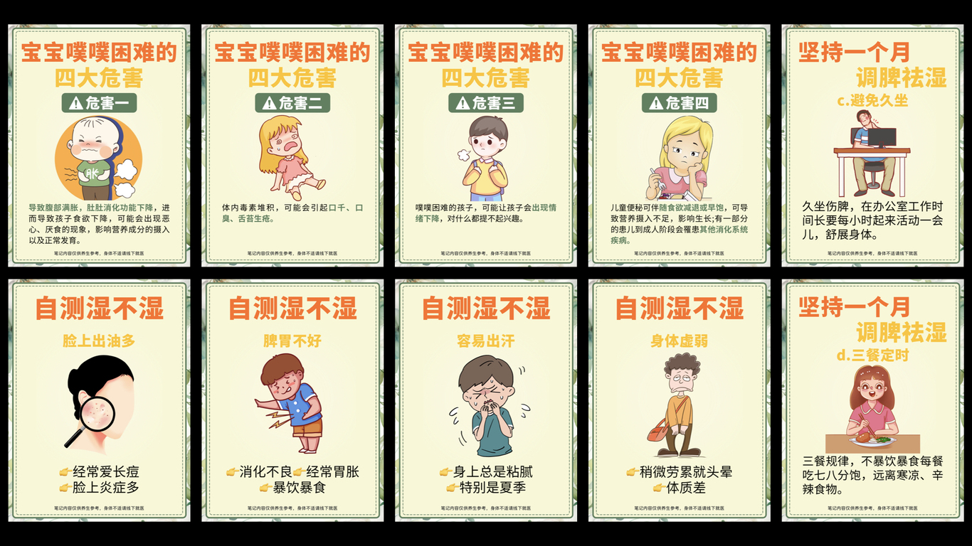 #小红书图文合集图42