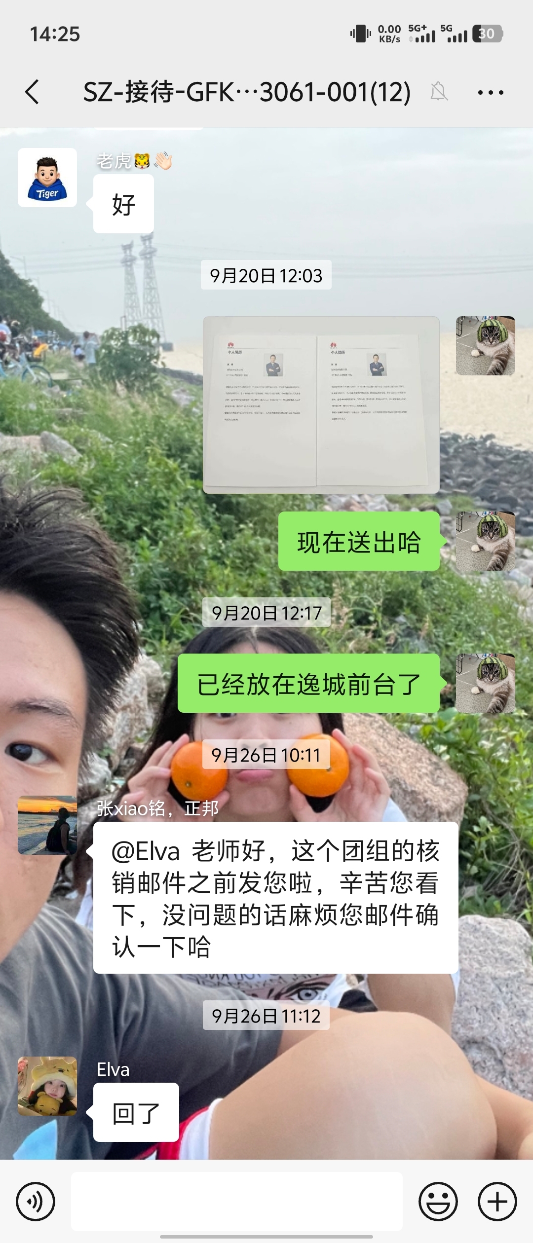 落地配送制作图2