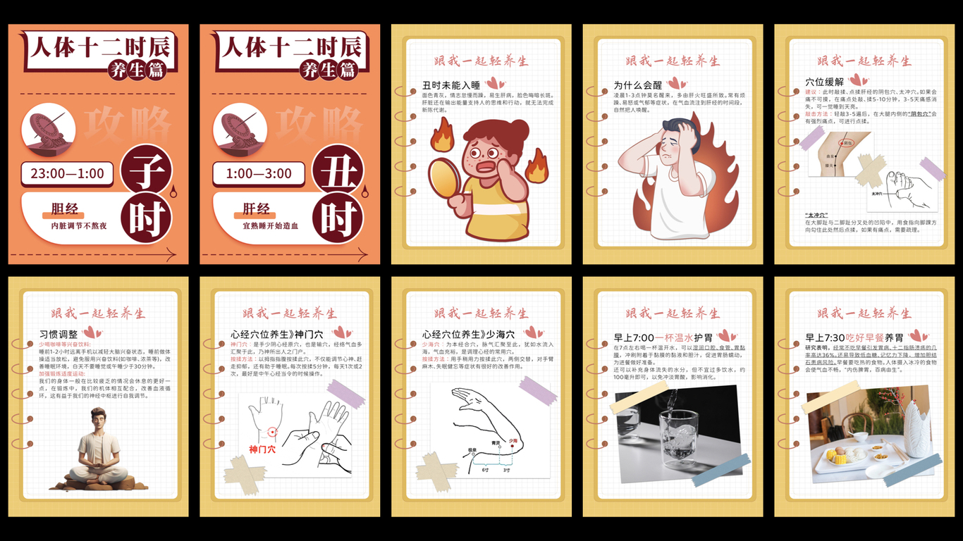 #小红书图文合集图32