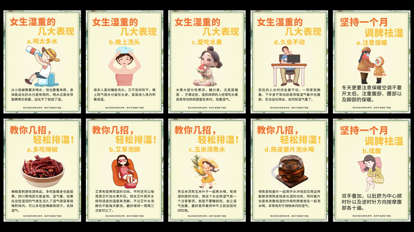 #小红书图文合集图41