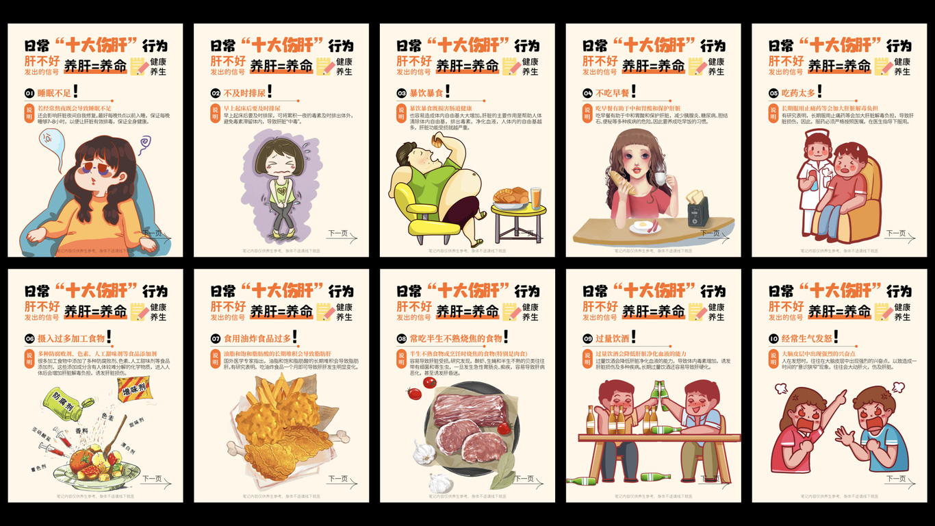 #小红书图文合集图7