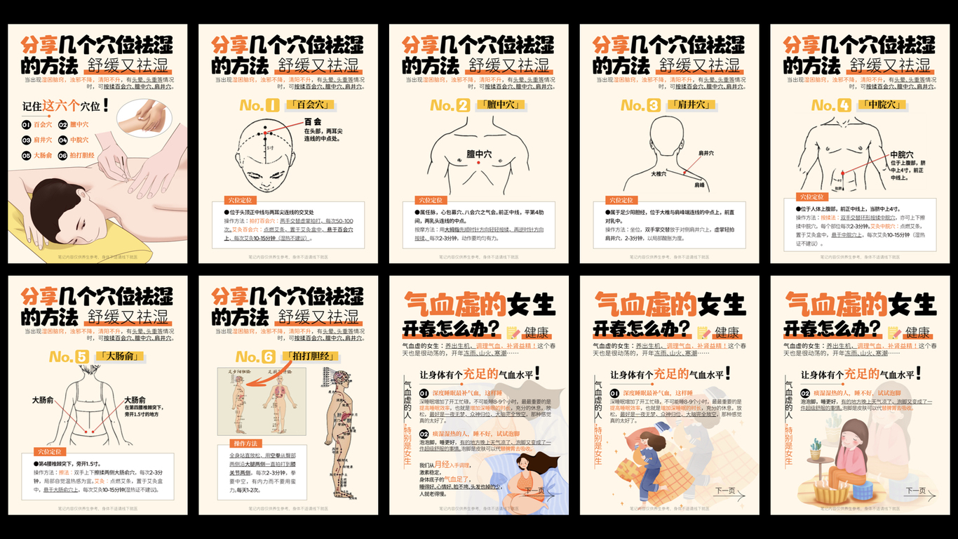 #小红书图文合集图26