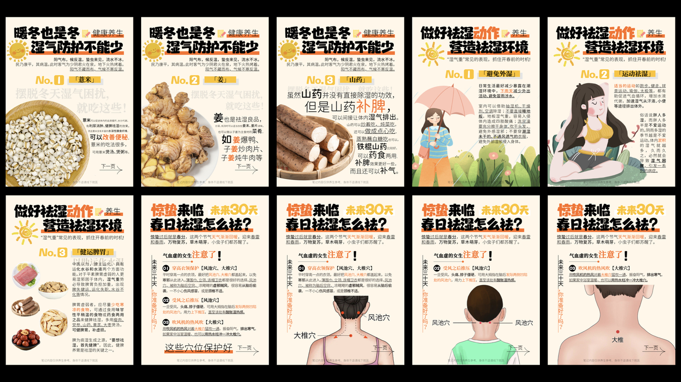 #小红书图文合集图24