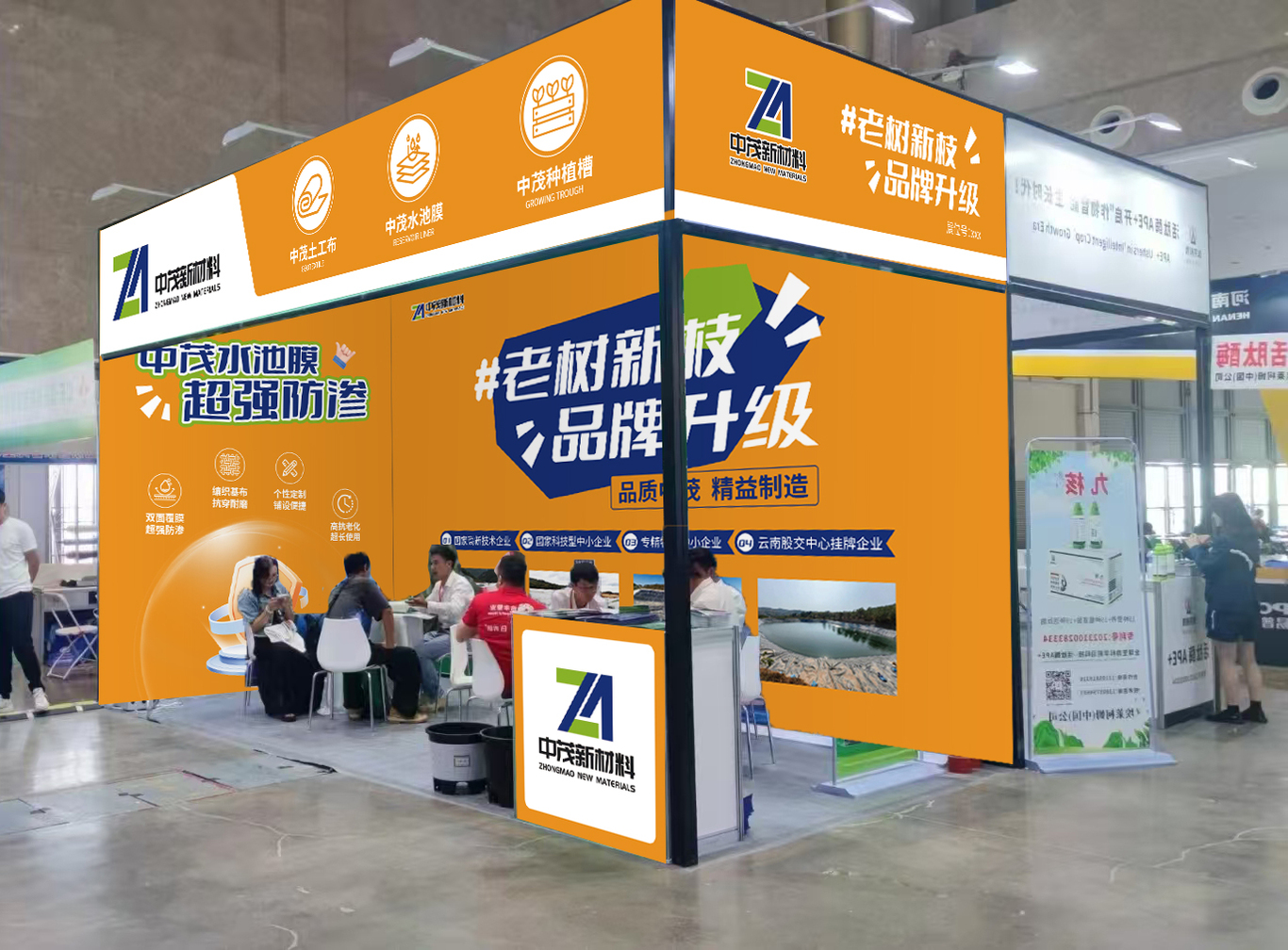 中茂新材展厅展览展馆设计图1