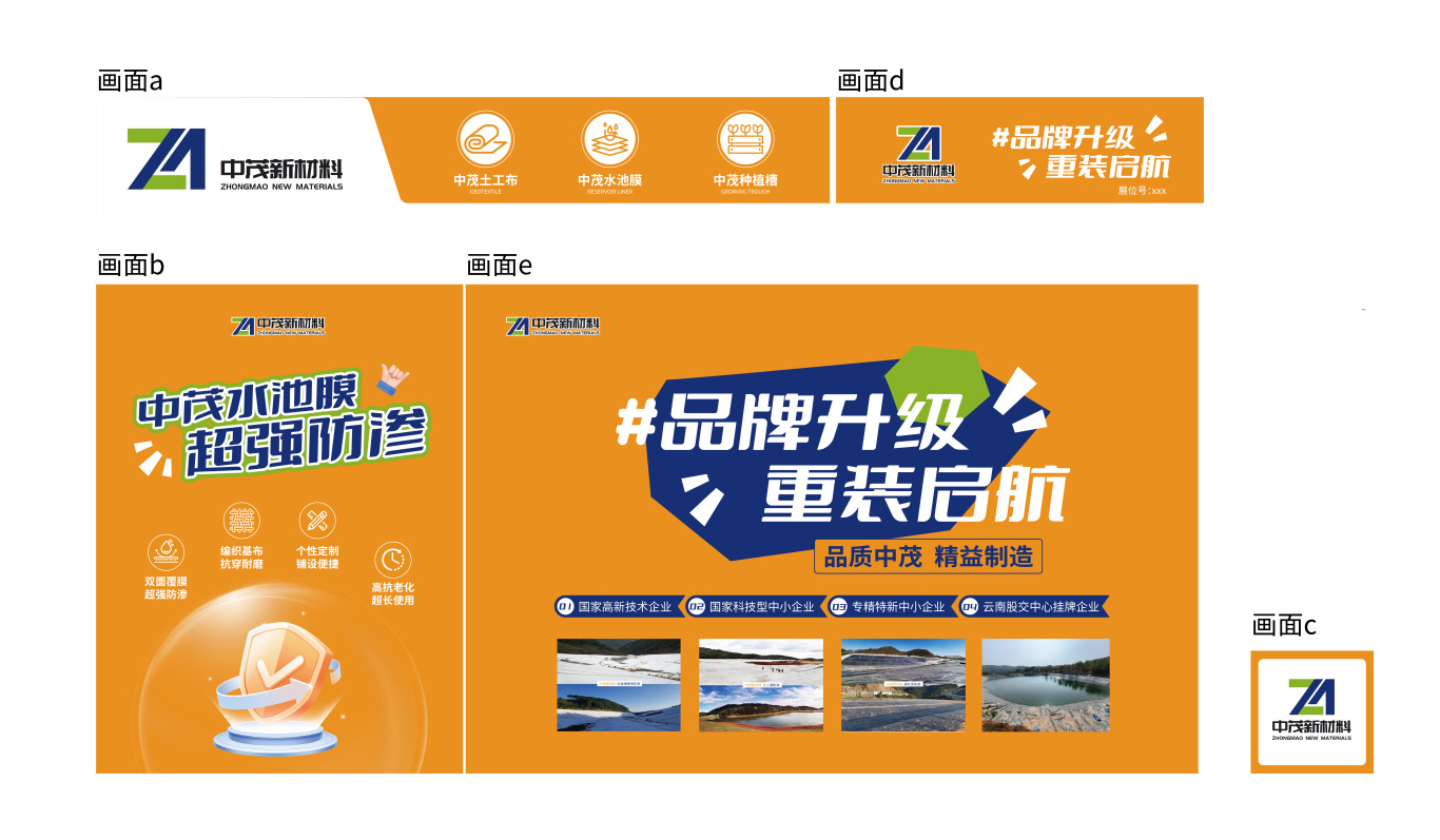 中茂新材展厅展览展馆设计图0