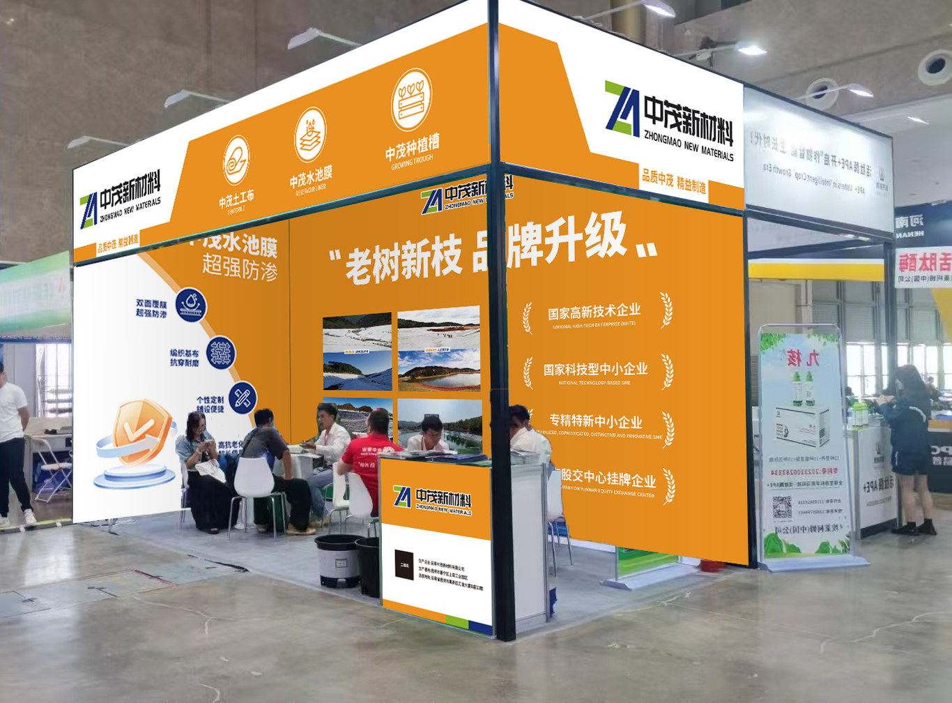 中茂新材展厅展览展馆设计图2