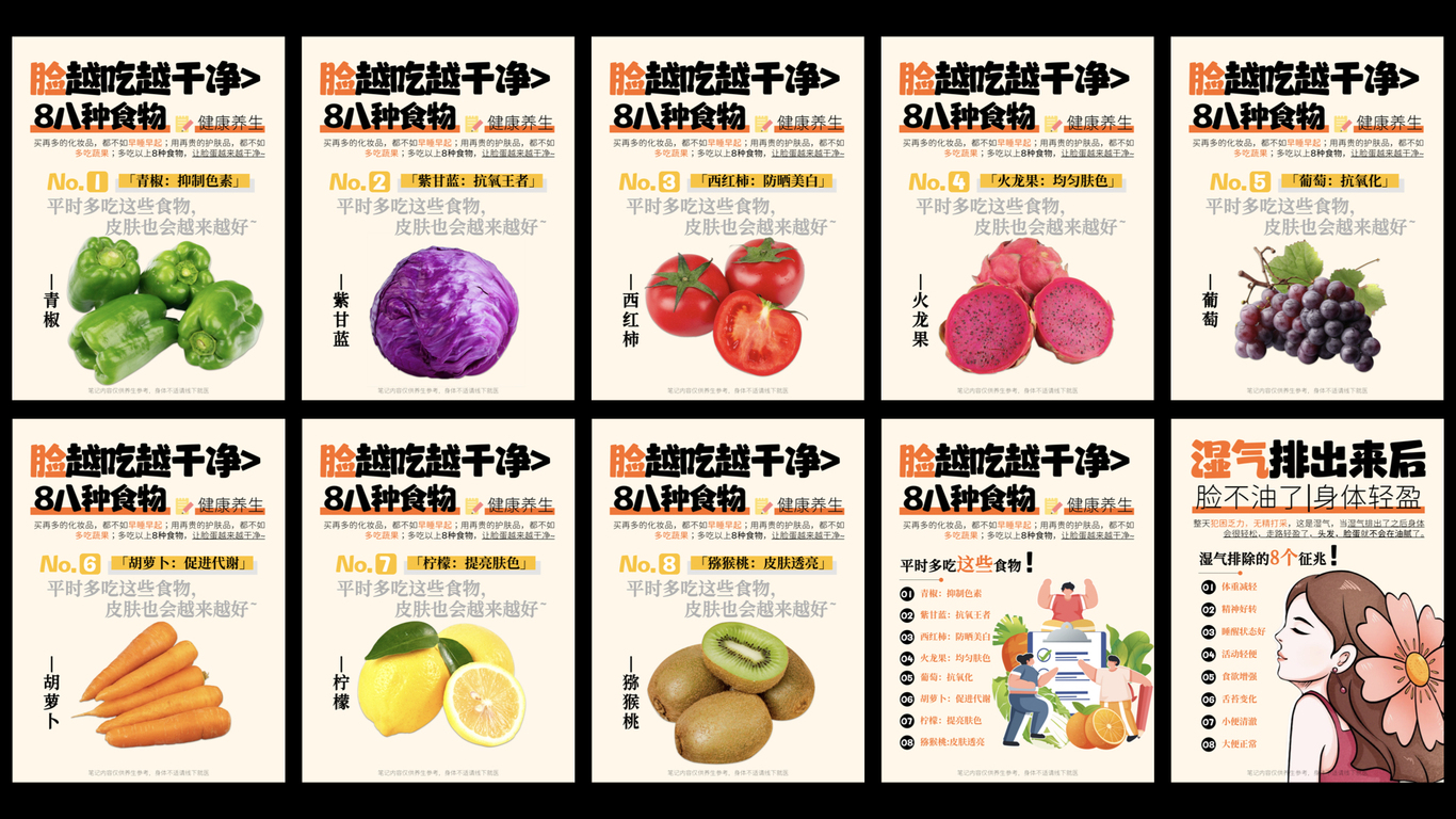 #小红书图文合集图16