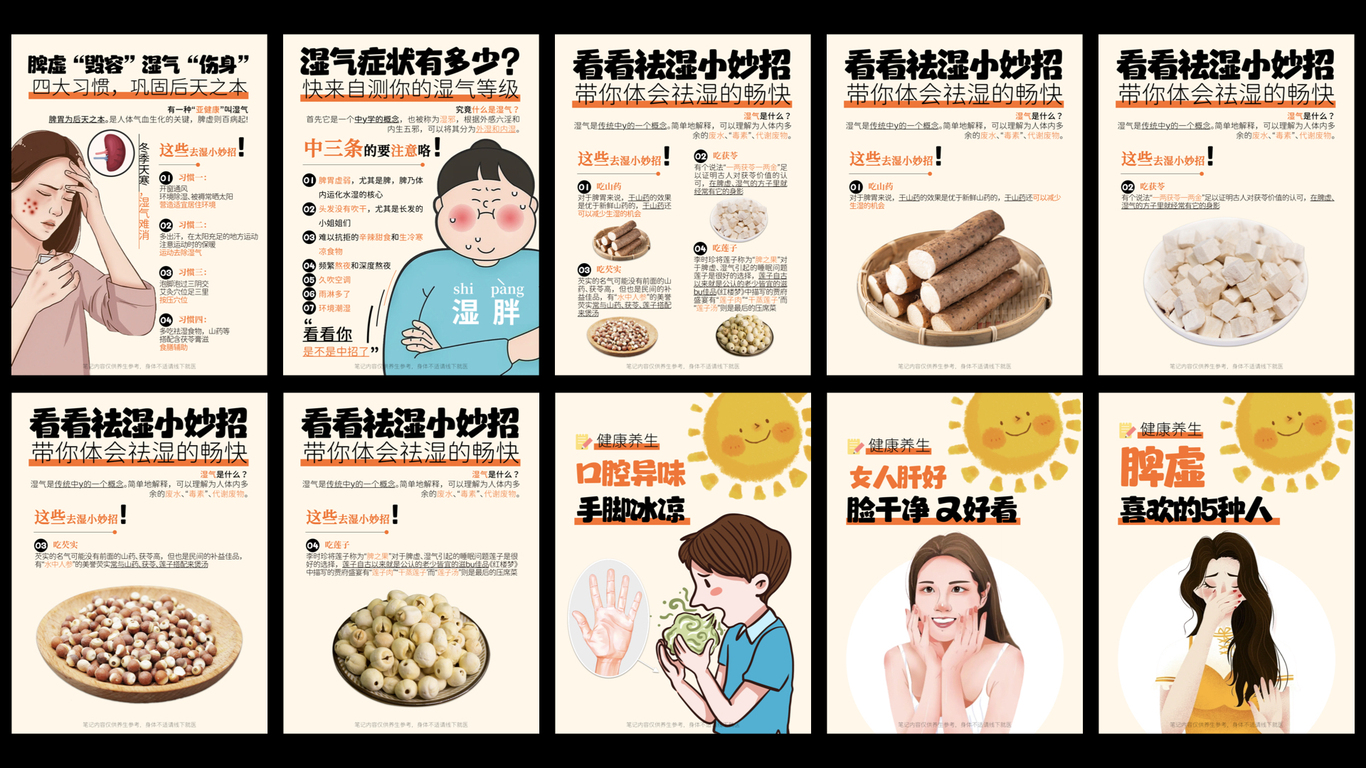 #小红书图文合集图17