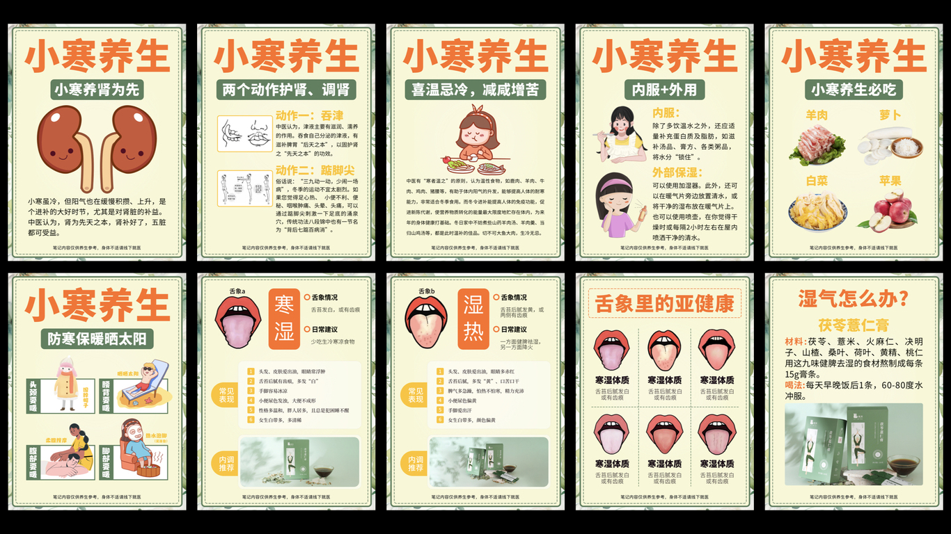 #小红书图文合集图46