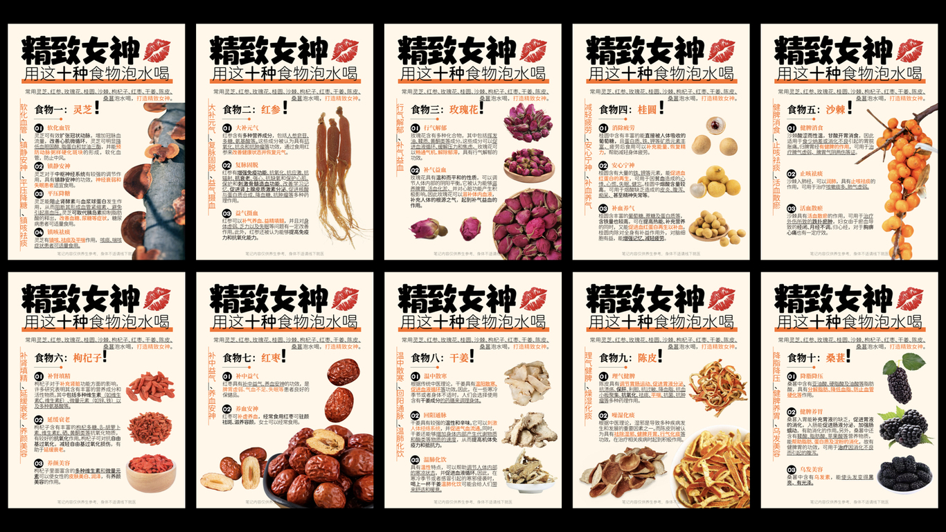 #小红书图文合集图5